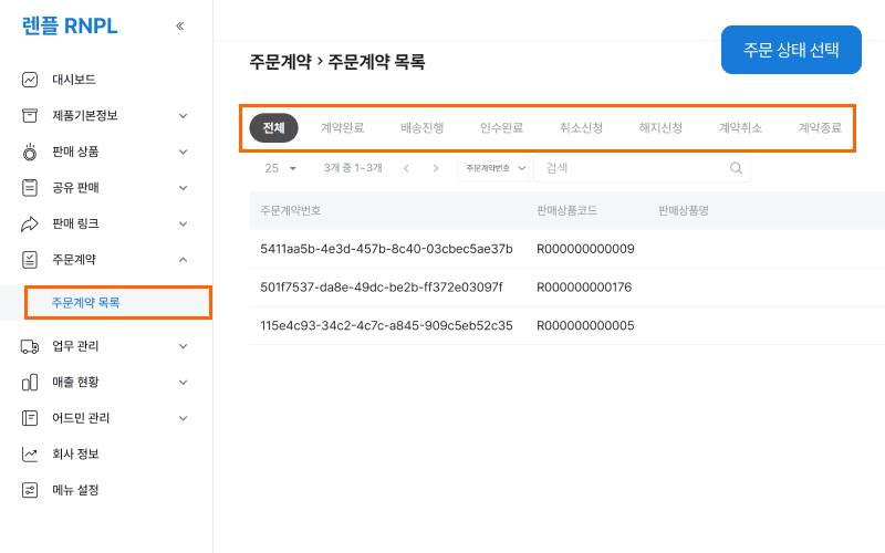 Samsung Rnpl 운영 시스템